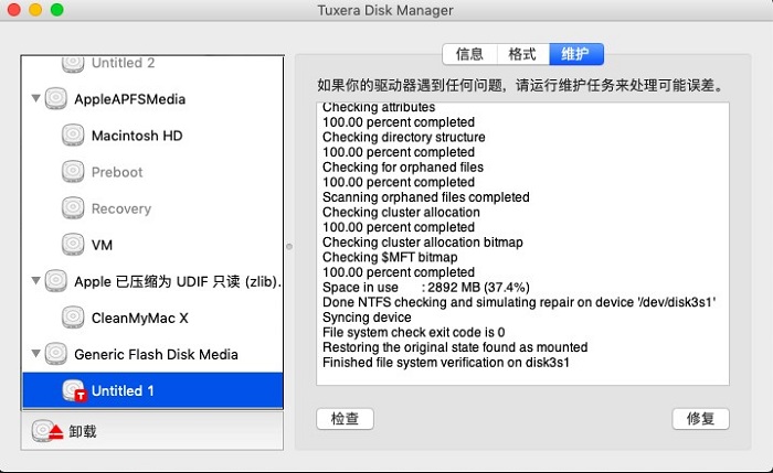 Disk Manager