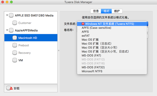 Tuxera Disk Manager格式化选择文件类型界面