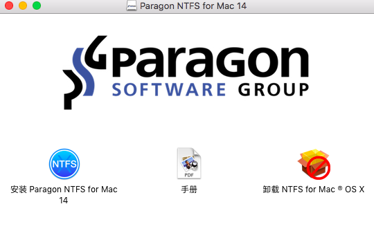 ntfs for mac设备支持问题