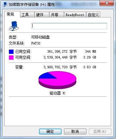 FAT32文件系统