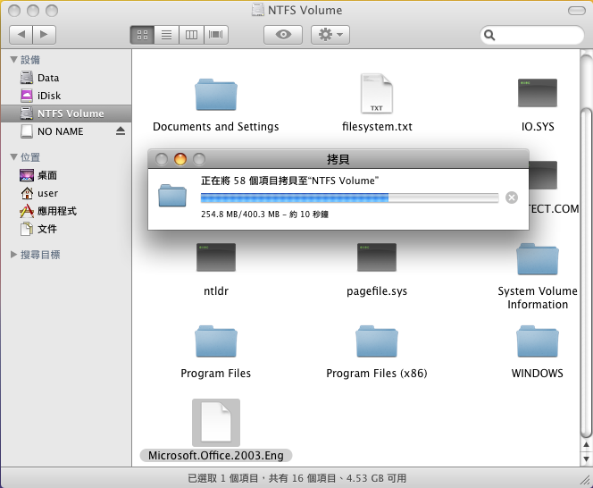 ntfs for mac 功能界面