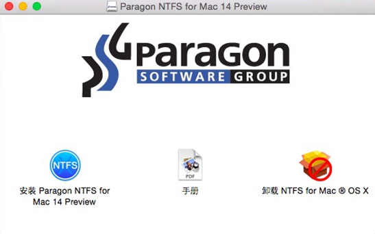 ntfs for mac12可免费更新至最新版14版