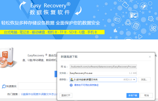 Easyrecovery恢复误删手机照片的方法教程