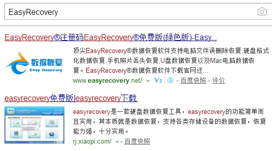 EasyRecovery恢复电脑删除的文件的方法