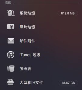 cleanmymac清理范围