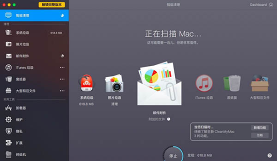 清理mac