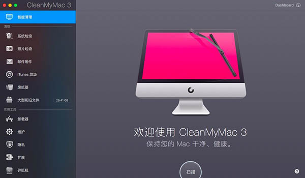 cleanmymac3界面