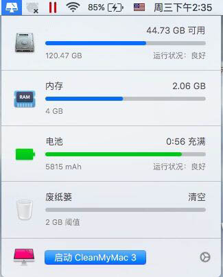 cleanmymac监测系统