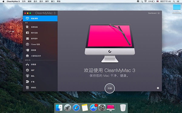 cleanmymac界面