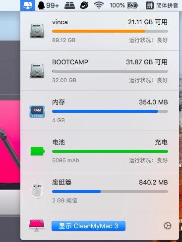 状态栏CleanMyMac图标