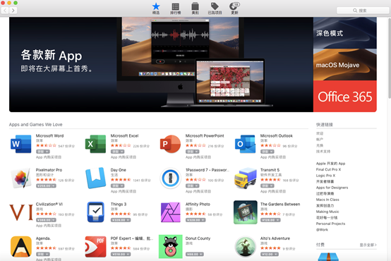 在app store中搜索想要的苹果电脑软件