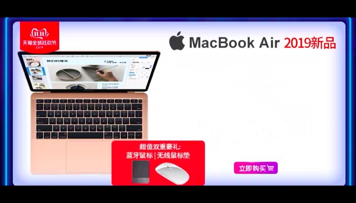 MacBook Air双11优惠活动