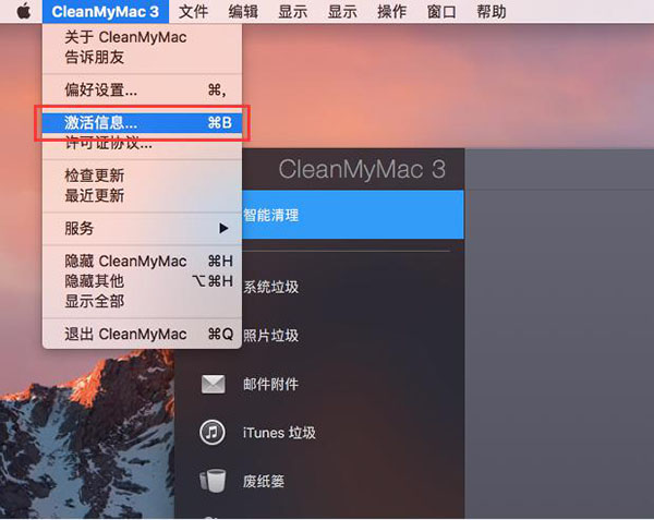 Cleanmymac将激活码解除绑定的方法