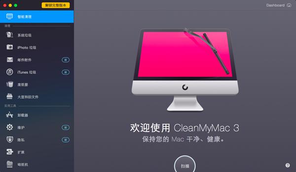 CleanMyMac3