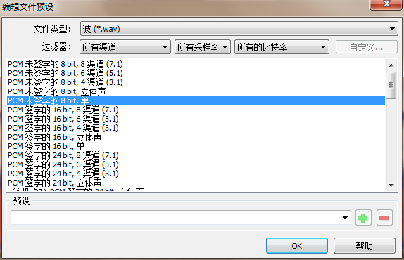 图三：文件预设控制面板界面