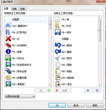 工具栏控制面板界面