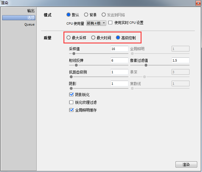 KeyShot渲染设置