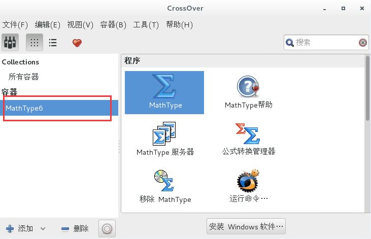 使用CrossOver手动更改容器中文件关联的方法