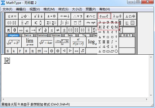 MathType杂项符号模板