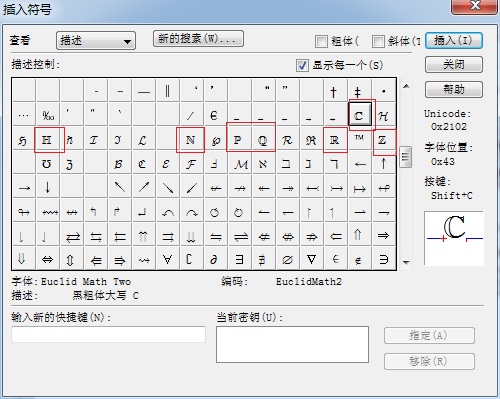 MathType粗体空心字