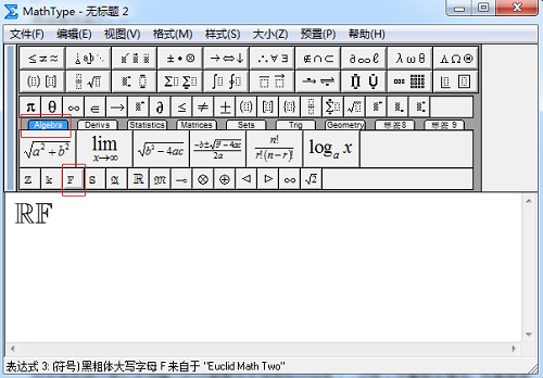 MathType标签栏