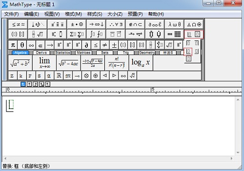 MathType框模板