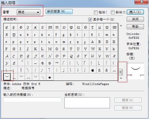 MathType反弧符号