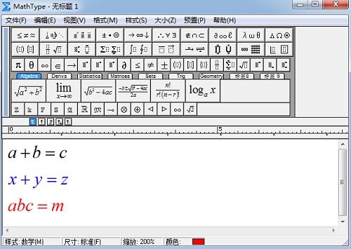 MathType公式颜色