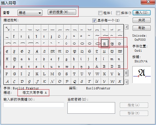 MathType德文符号