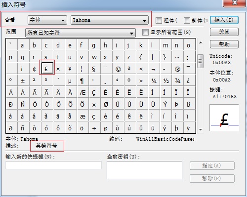 MathType英磅符号