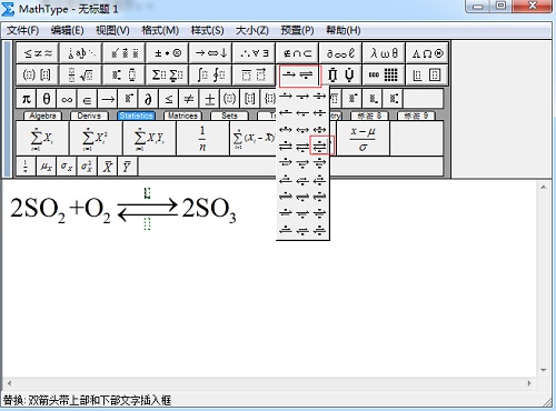 MathType箭头符号模板