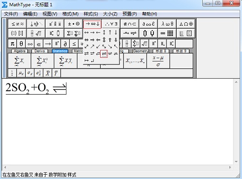 MathType箭头符号模板