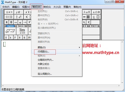 MathType格式功能