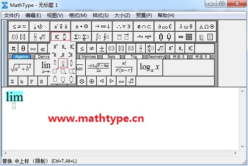 MathType键盘输入