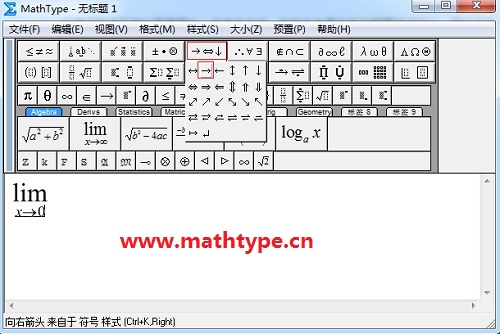 MathType输入极限条件