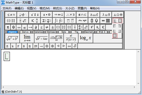 MathType框模板