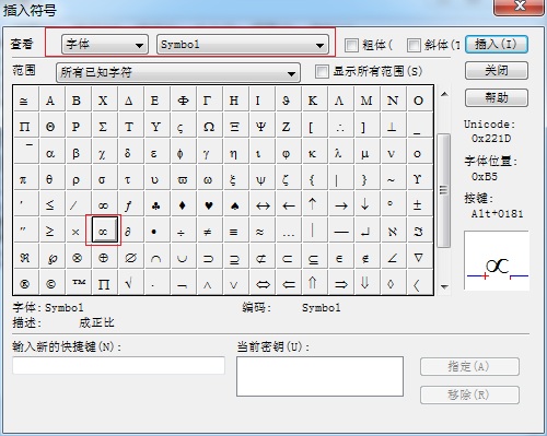 MathType插入符号