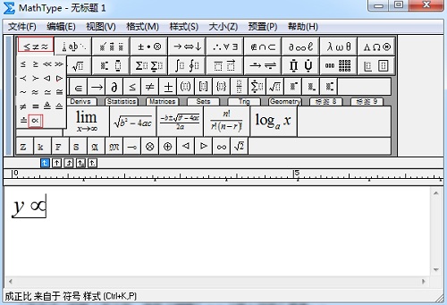 MathType关系符号模板