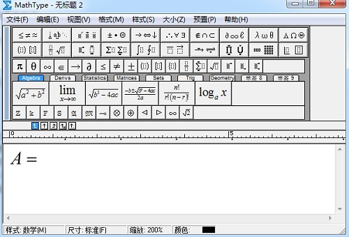 MathType编辑窗口