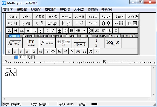 MathType编辑公式