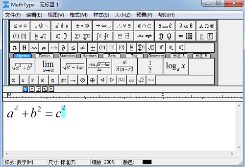 MathType调整上标位置