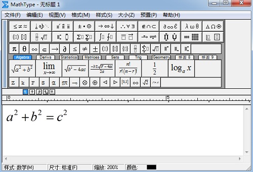 MathType编辑公式