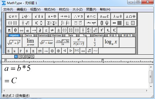 MathType连等式