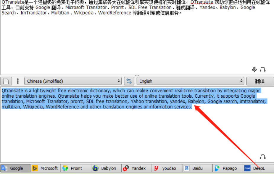 QTranslate将中文翻译成英文的操作教程