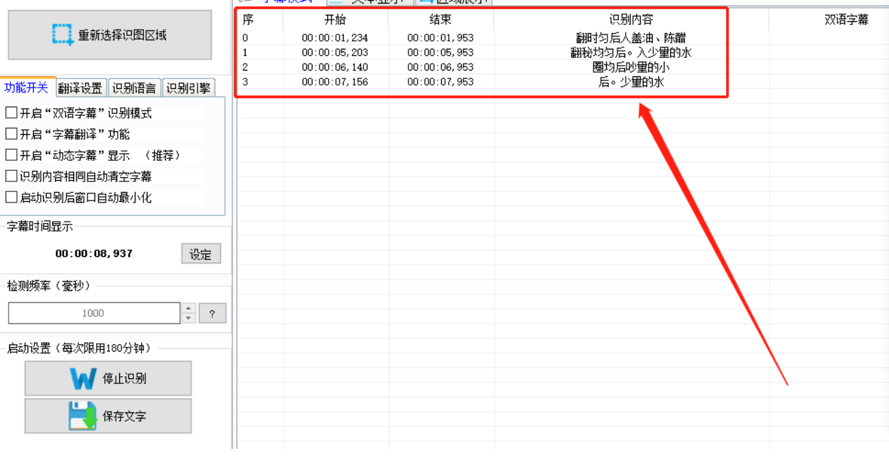 视频取字幕神器提取视频字幕的方法技巧