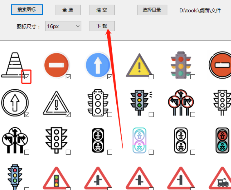 透明背景pngico图标下载工具批量下载透明图标的使用方法