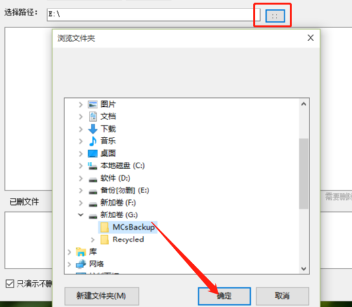 蜻蜓文件批量删除工具删除电脑文件的详细操作教程