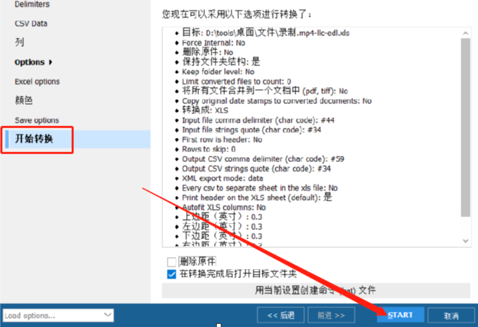 Coolutils Total CSV Converter将CSV文件转换成Excel的方法技巧