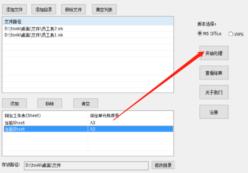 奈末Excel多文档提取汇总助手提取汇总Excel文件数据的使用技巧