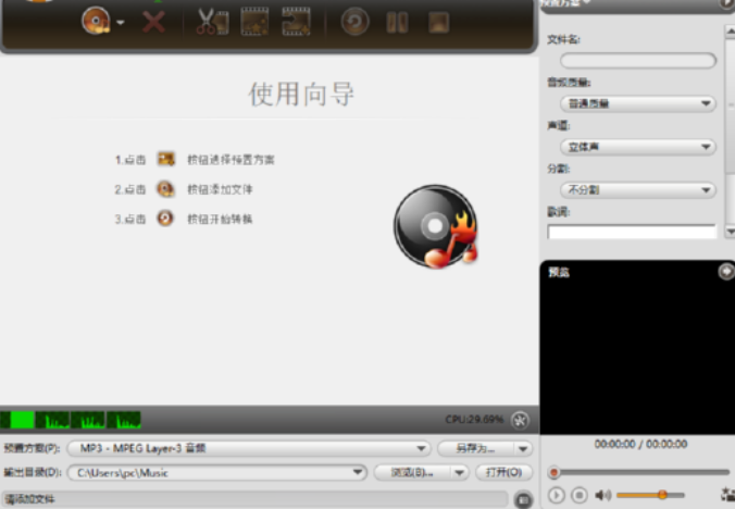 ImTOO Audio Maker将MP3转换成AAC格式的使用方法